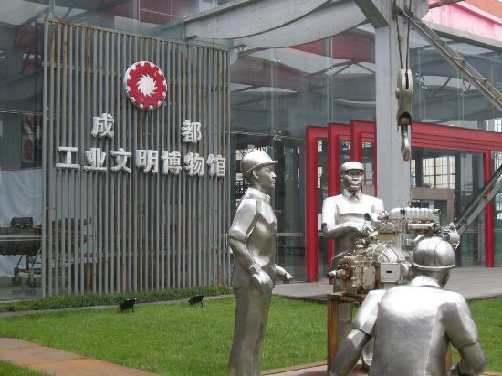 Chengdu Industrial Civilization Museum